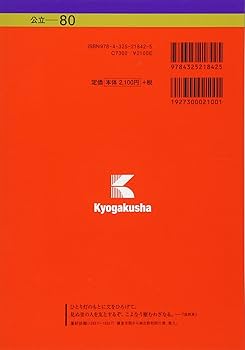教学社 1995年度 岐阜薬科大学 最近10ヵ年 医歯薬系入試シリーズ 016m0D 楽天市場】岐阜薬科大学 [2010年版 医歯薬・医療系入試シリーズ